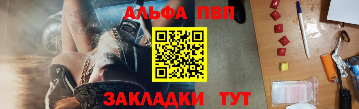 Alpha PVP Соль  Альфа ПВП  Alpha PVP Соль  Вход с VPN  Камень-на-Оби  A-PVP VHQ 