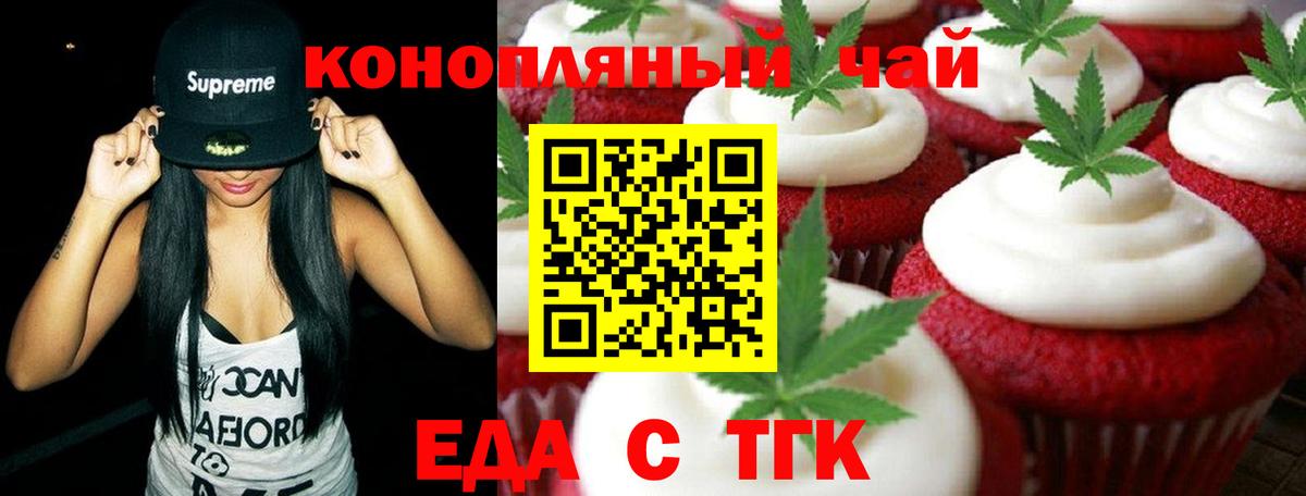 Печенье с ТГК марихуана Камень-на-Оби