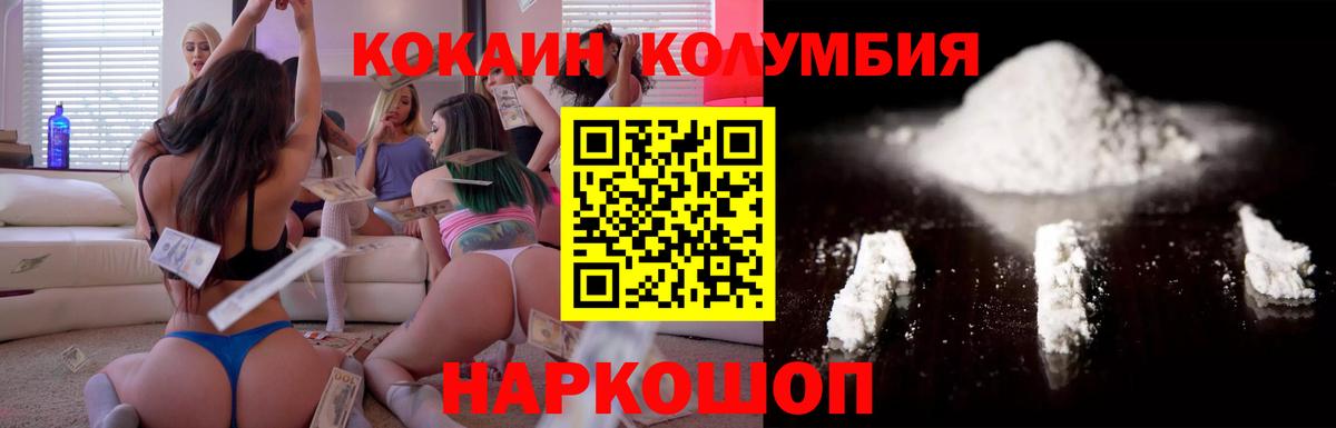 Камень-на-Оби  Кокаин FishScale  наркота  Вход с VPN  КОКАИН Эквадор 