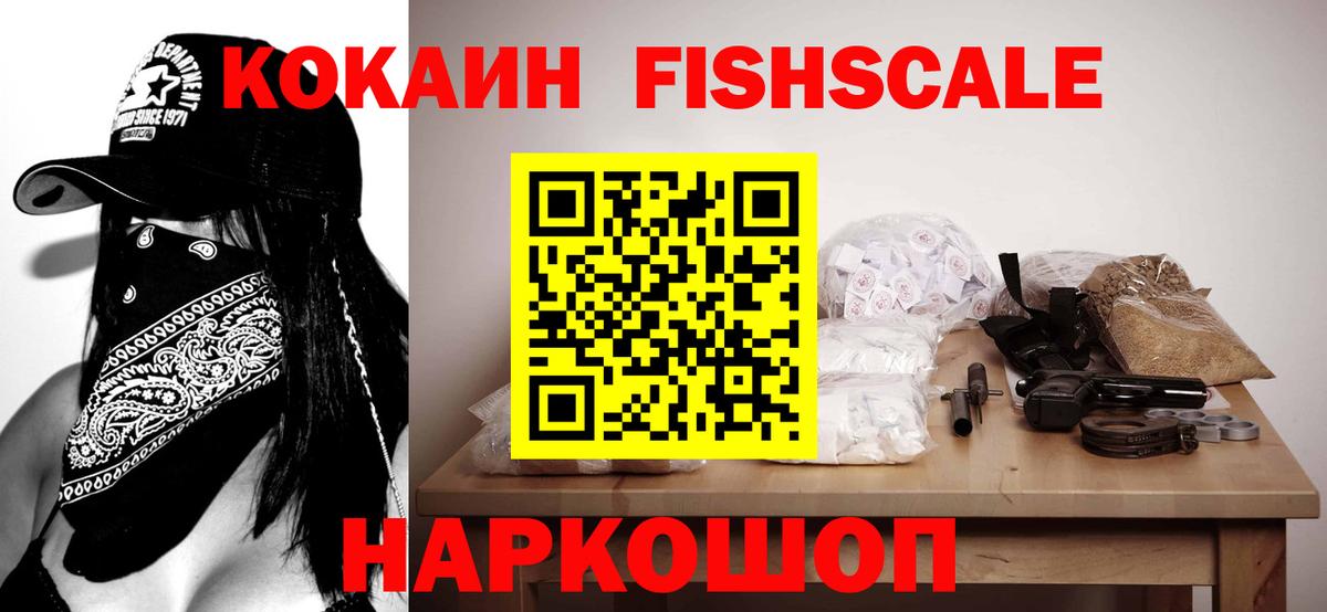 Кокаин 98% Камень-на-Оби
