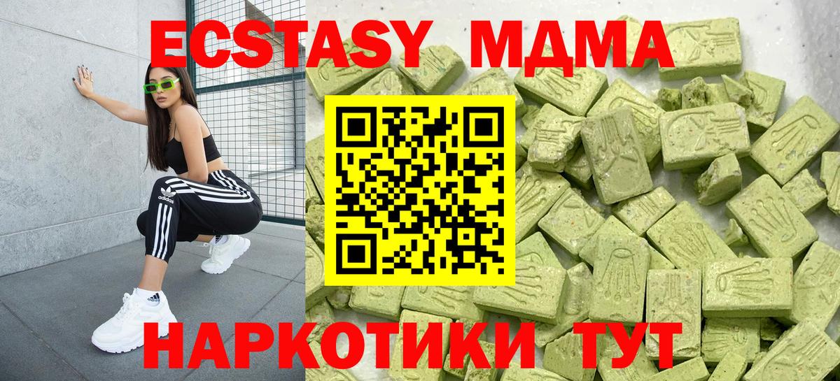 Экстази XTC Камень-на-Оби