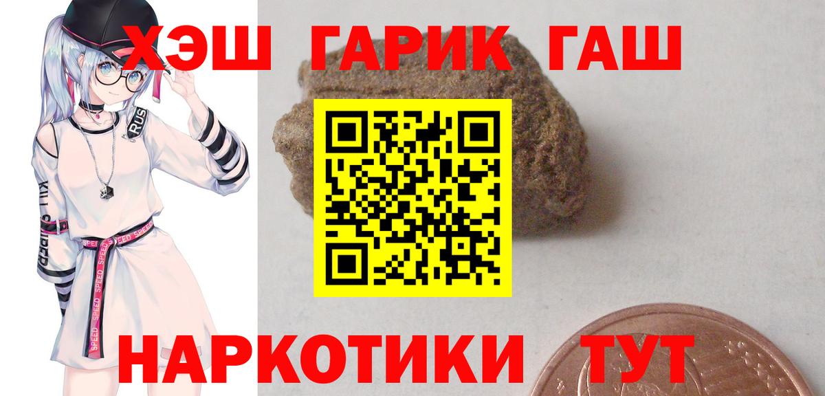 ГАШИШ гашик  Вход с VPN  Камень-на-Оби 