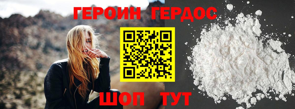 ГЕРОИН герыч  Вход с VPN  Камень-на-Оби 
