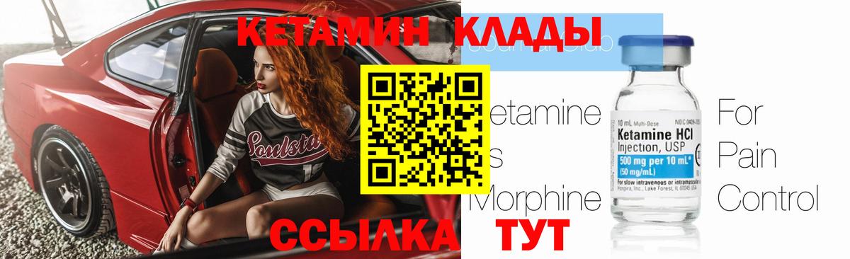 Камень-на-Оби  КЕТАМИН ketamine  КЕТАМИН VHQ  Вход с VPN 
