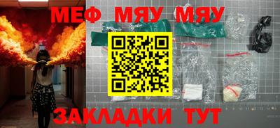 мефедрон VHQ Краснокаменск
