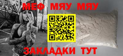 мефедрон VHQ Краснокаменск