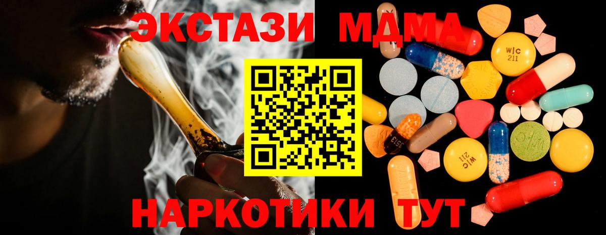 MDMA молли  Вход с VPN  MDMA  Камень-на-Оби  MDMA VHQ 