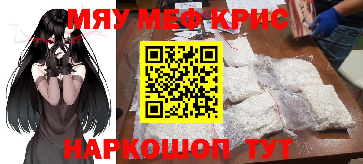 Меф mephedrone  Вход с VPN  Камень-на-Оби  Меф  Меф кристаллы 