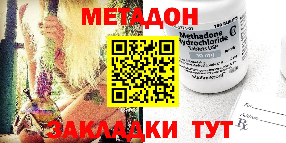 МЕТАДОН кристалл  Вход с VPN  Метадон кристалл  Камень-на-Оби 