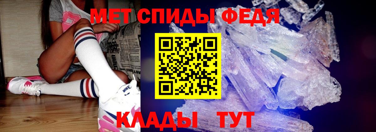 Камень-на-Оби  Первитин кристалл  Вход с VPN 