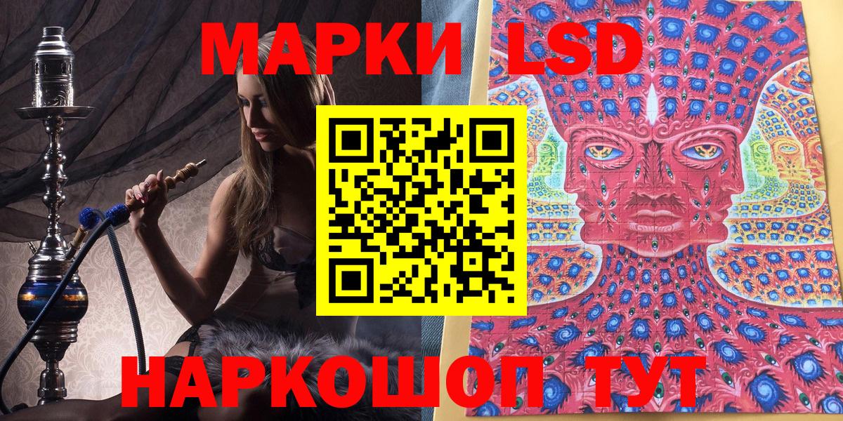 Марки 25I-NBOMe  Вход с VPN  Камень-на-Оби  Наркотические марки 1,8мг  Наркотические марки 1,8мг 