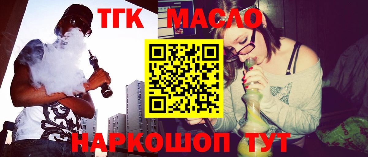 ТГК вейп  Вход с VPN  Камень-на-Оби 