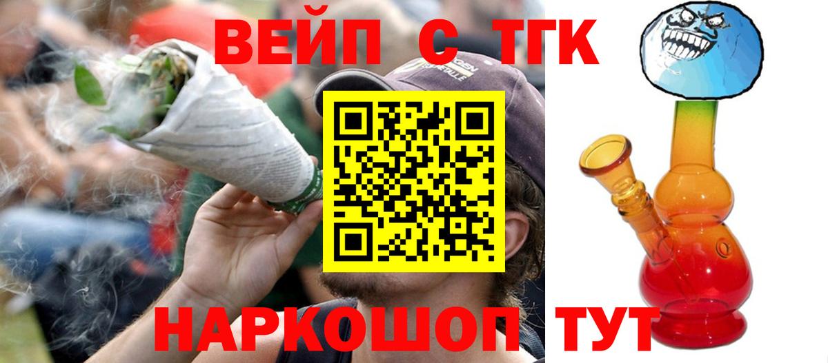 Дистиллят ТГК жижа Камень-на-Оби
